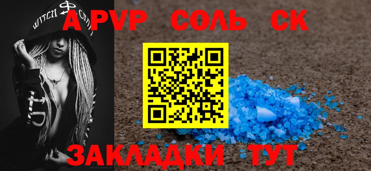 Alfa_PVP мука  Alfa_PVP Соль  купить   Вход с VPN  Alpha-PVP крисы CK  Камень-на-Оби 