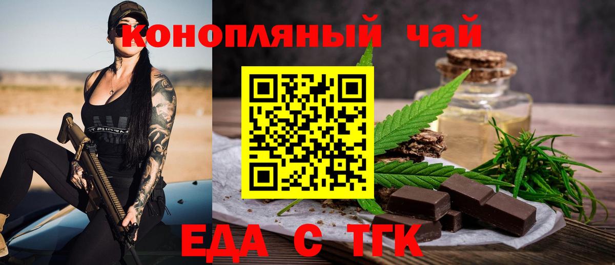 Печенье с ТГК марихуана Камень-на-Оби