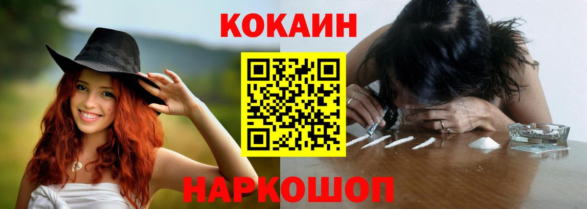 Кокаин VHQ Камень-на-Оби