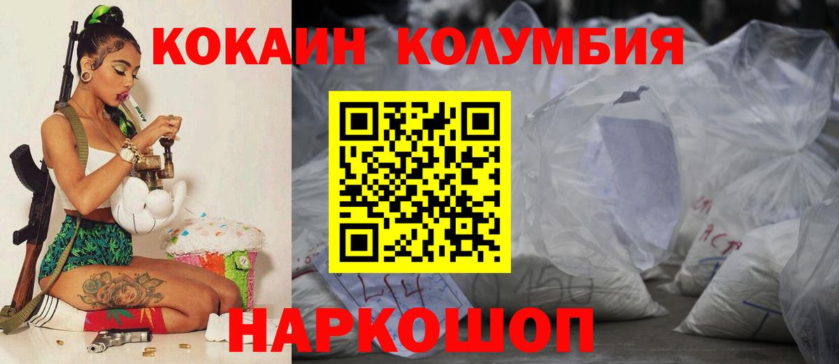 Кокаин  Вход с VPN  КОКАИН Fish Scale  Камень-на-Оби  КОКАИН Колумбийский 