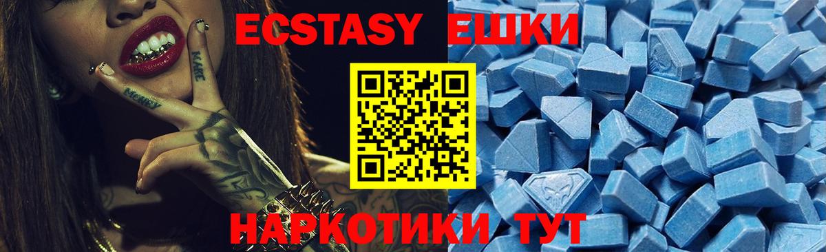 ЭКСТАЗИ  Экстази MDMA  Вход с VPN  Камень-на-Оби  ЭКСТАЗИ бентли 