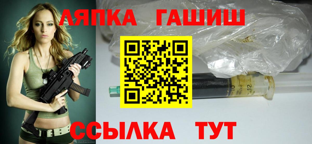 Камень-на-Оби  ГАШ убойный  ГАШ hashish  Вход с VPN 