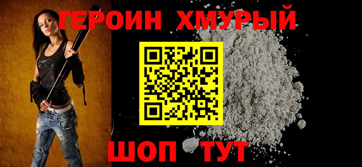 ГЕРОИН гречка  Вход с VPN  Камень-на-Оби 