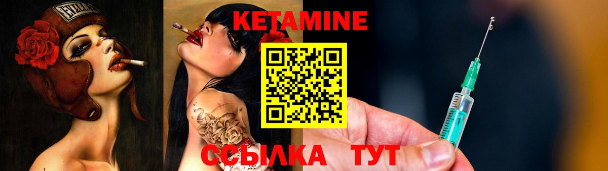 Камень-на-Оби  Кетамин VHQ  Вход с VPN 