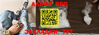 Альфа ПВП Краснодар