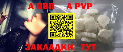 Альфа ПВП Краснодар
