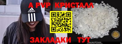 Альфа ПВП Краснодар