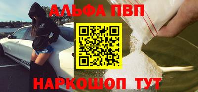Альфа ПВП Краснодар