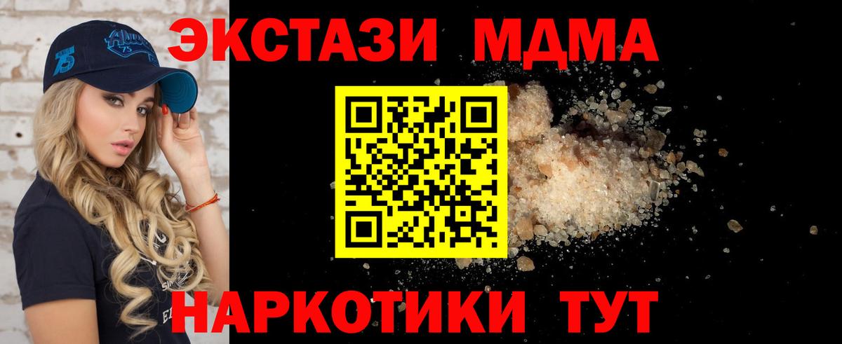 Камень-на-Оби  МДМА Molly  МДМА VHQ  МДМА  Вход с VPN 