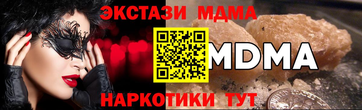 MDMA crystal Камень-на-Оби