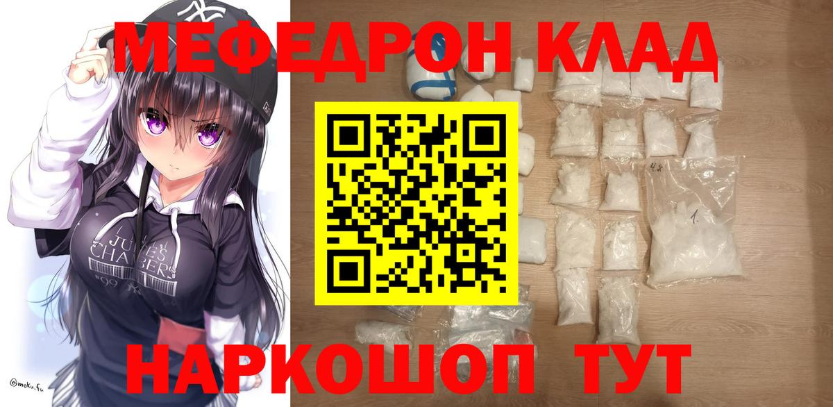 OMG как зайти  МЕФ VHQ  Вход с VPN  МЯУ-МЯУ mephedrone  Камень-на-Оби 