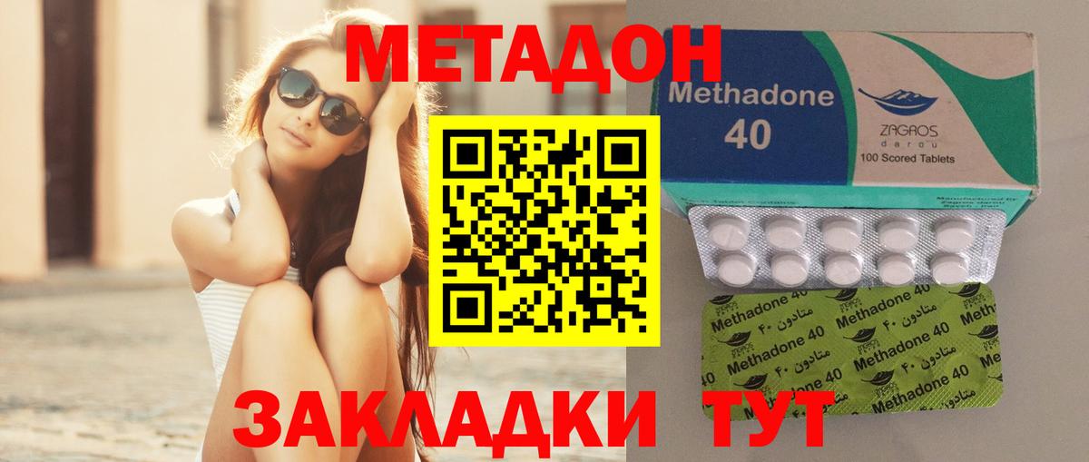 МЕТАДОН methadone  Вход с VPN  Камень-на-Оби  блэк спрут маркетплейс  Метадон methadone 