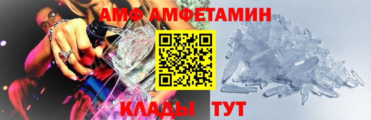 Камень-на-Оби  МЕТАМФЕТАМИН Methamphetamine  Вход с VPN 