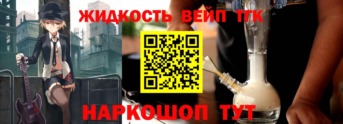 ТГК вейп с тгк  дарнет шоп  Камень-на-Оби  Вход с VPN 