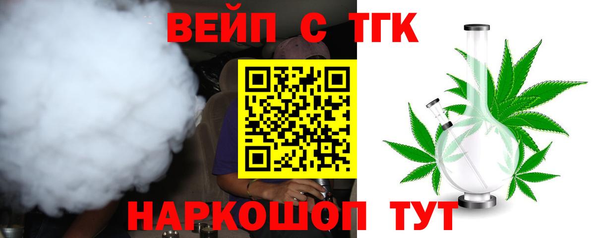Дистиллят ТГК THC oil Камень-на-Оби
