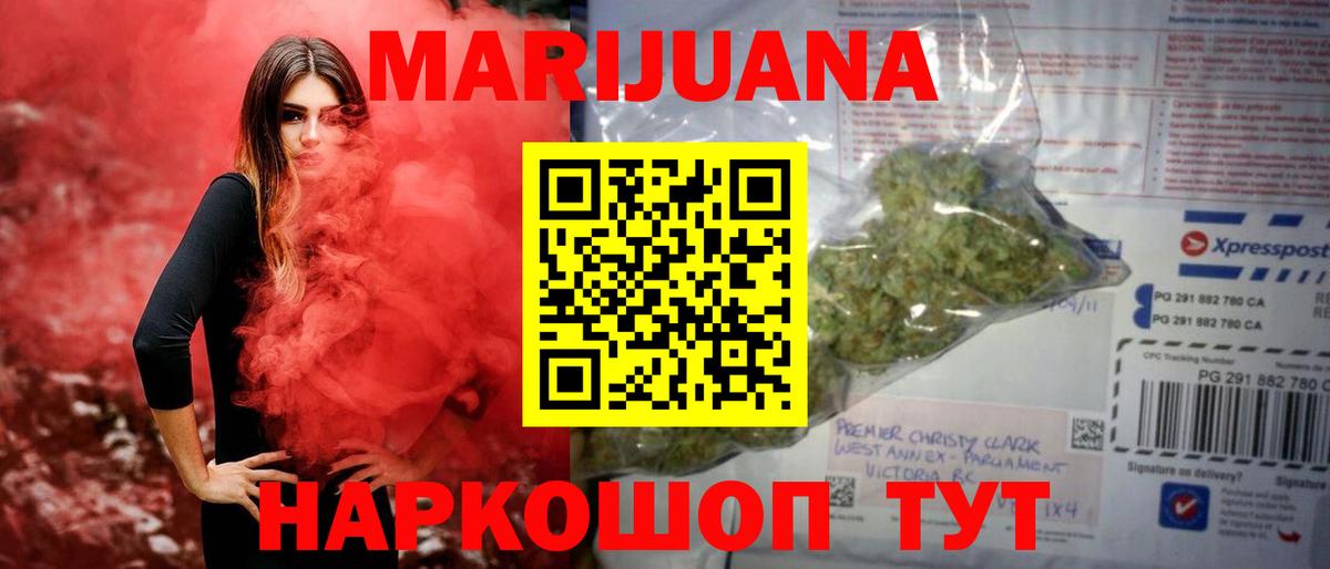 Бошки Шишки сатива Камень-на-Оби